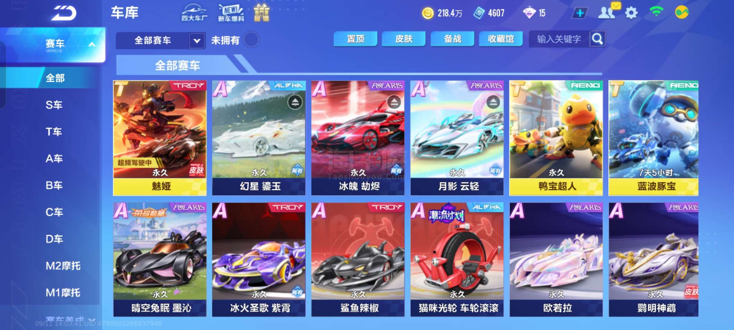 赌气成分 赌气成分