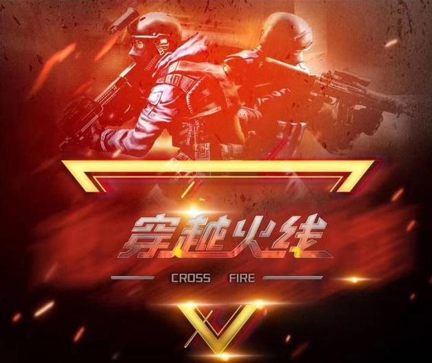 阶段禁赛